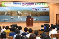 사하구, 어린이집 아동학대 예방 및 안전교육