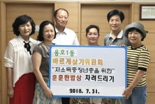 남구 용호1동 바르게살기운동위원회, 훈훈한 밥상차려드리기 행사