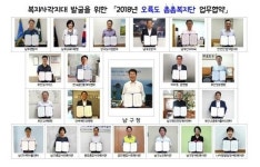 남구, 오륙도 촘촘복지단 업무협약 체결