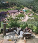 SBS스페셜 영미네 작은 식탁, 현실판 리틀 포레스트…정답 선택하지 않는 삶