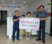 사하구 신평2동 큰사랑요양병원, 이웃돕기 성품(보행보조기) 전달