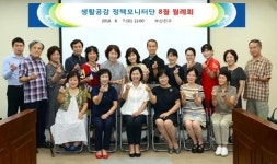 부산진구 생활공감정책 모니터단 월례회 개최