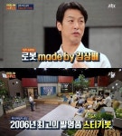 '차이나는 클래스' 김상배 교수, 도마뱀·바퀴벌레·지렁이·치타 모방 로봇 소개