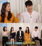 연예가중계 송지효, 박시후 실제 성격은?… 반전되는 성격을 가진 듯