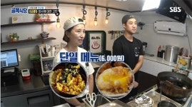 백종원의 골목식당 인천 덴돈(텐동) 사장의 영리함 제2의 백종원 인정