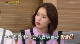 독립유공자 후손 박환희·홍지민 '미스터 션샤인' 이정현, 광복절 경축행사 참석
