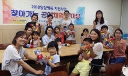 [포토뉴스] 다문화 가족 공예체험