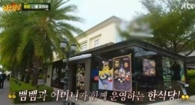 아는형님 뱀뱀, 태국서 프랜차이즈 한식당 50개 소유