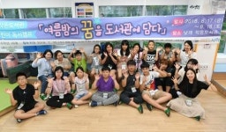 사하구 작은도서관에서 1박 2일