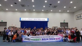 [포토뉴스] 평생교육 전문강사 워크숍