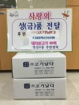 연제구 연산9동, 취약계층에 든든한 한끼 반찬 전달