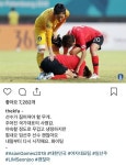 임선주 자책골에 대한축구협회 선주야 힘내 세로드립 응원