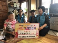 남구 문현1동지역사회보장협의체, 행복가득 사랑의집수리 실시
