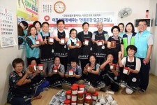동래구, 전통 된장 담그기 교실 운영