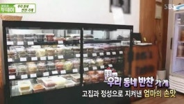 생방송 투데이 우리 동네 반찬 가게, 도토리묵·열무김치·육개장·카레…맘스테이블