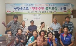 연제구 연산5동, 현장속으로…행복충전 복지교실 운영