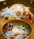 생방송 오늘 저녁 여기요, 쫄깃한 식감 산낙지 비빔냉면…삼성동 경성면옥