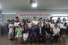 [포토뉴스] 양정청소년수련관 청소년인재상 시상