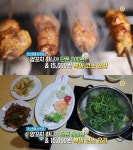 생방송 오늘 저녁 영수증을 보여줘, 양꼬치 하나 단돈 500원 vs 15000원 복어 코스 요리