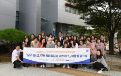 남구, 온(溫,ON) 희망울타리 네트워크 어울림 워크숍 개최