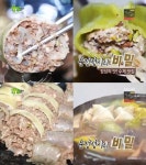 2TV 생생정보 문전성시의 비밀, 구미 수제막창순대&순대곱창전골-이천 볏섬만두전골