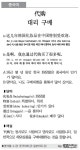 [중국어] 대리 구매