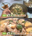 생방송 투데이 고수뎐, 20년 독학 청국장…계룡시 칠갑산 바닷물 손두부