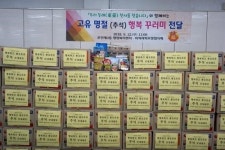 동래구 온천3동, 추석맞이 행복꾸러미 전달