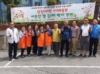 삼한여명 어깨동무 이웃간 밥 한끼 먹기 잔치 열어