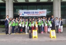 금정구 디지털 성범죄 예방점검단, 공중화장실 몰카 민ㆍ관 합동점검 실시