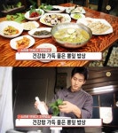 생방송 오늘 저녁 자연밥상, 건강함 가득 품은 뽕잎 밥상…아산 탕정면 아산 밀