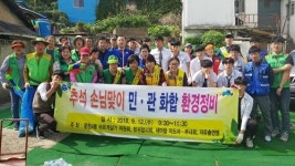 남구 문현4동, 추석 손님맞이 민ㆍ관 화합 대청소 실시