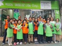 사상구 학장동, 아름다운 나눔-Day 실시