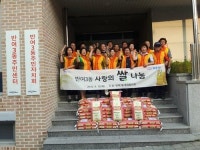 해운대구 반여3동 통장협의회, 사랑의 쌀 나눔 행사 개최