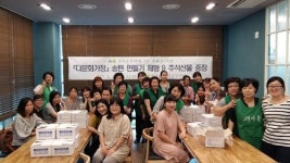 사상구 모라1동, 결혼이주여성 추석맞이 송편만들기 체험