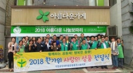 통영 직공장협의회, 아름다운 나눔 보따리 배달