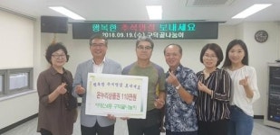 서구 서대신4동 구덕골나눔이, 추석명절 맞이 온누리상품권 전달