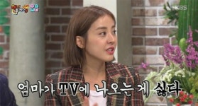 해피투게더 박은혜 아이들, 내가 TV 나오는 것 싫어한다