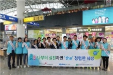 국민건강보험공단 부산중부지사, 반부패ㆍ청렴 캠페인 실시