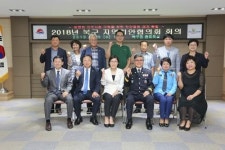안전한 북구 만들기! 부산 북구 지역치안협의회 개최