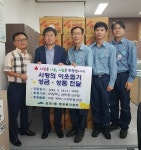 남구 감만1동, GS칼텍스 부산물류센터추석맞이 성품후원