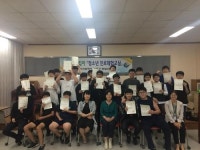 장림1동 행정복지센터 미래지킴이 청소년진로체험교실운영