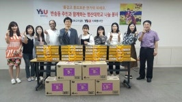 영산대학교, 해운대구 반송1동 주민센터에 성품 기탁