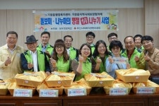 기장읍, 돌보미 ㆍ나누미의 명절情나누기 사업 실시