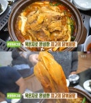 생방송 투데이 맛스타그램, 묵은지 닭볶음탕 맛집…파주 적성면 사랑채