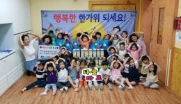 연제구 거제4동 해담솔어린이집, 추석맞이 성품 기탁