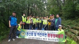 (사)부산북구청년연합회, 초목 식재로 힐링되는 등산로 조성!