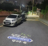 수영구, 그림자조명을 활용한 도로명주소 홍보