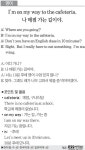 [영어] 나 매점 가는 길이야