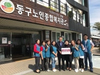 [포토뉴스] 동구노인복지관 노인의날 무료특식
